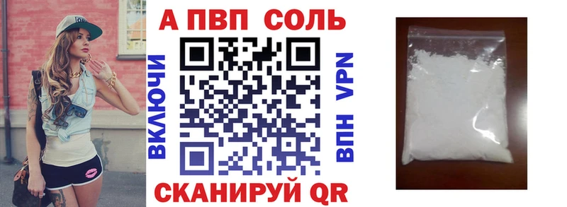 Alpha-PVP Соль  Купить закладки  Иноземцево 