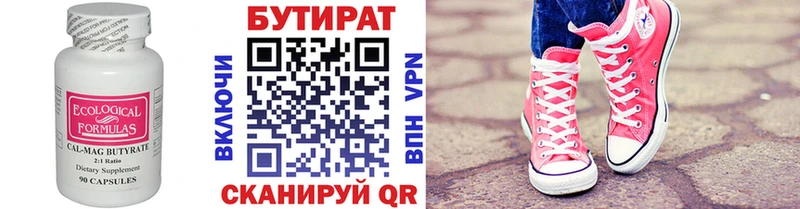 Купить где  Иноземцево  Бутират GHB 