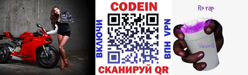 Кодеиновый сироп Lean напиток Lean (лин)  Купить  Иноземцево 