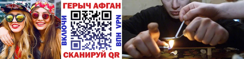 Купить закладки Иноземцево Героин Афган