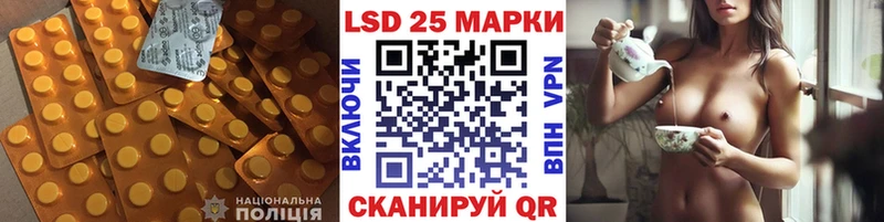 ЛСД экстази кислота  Купить закладки  Иноземцево 