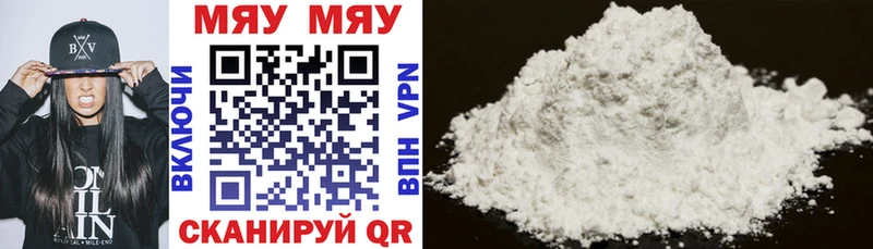 Купить Иноземцево Меф мука